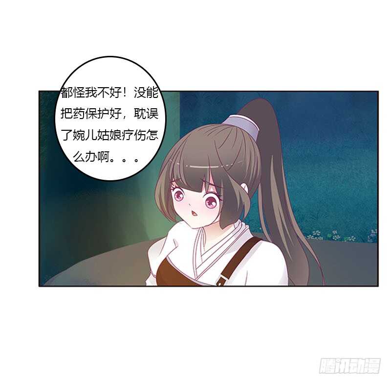 通灵妃韩漫全集-忍不住想摸无删减无遮挡章节图片 