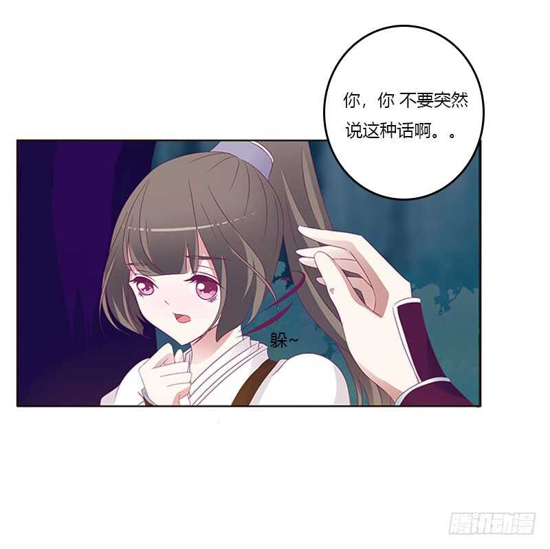 通灵妃韩漫全集-忍不住想摸无删减无遮挡章节图片 