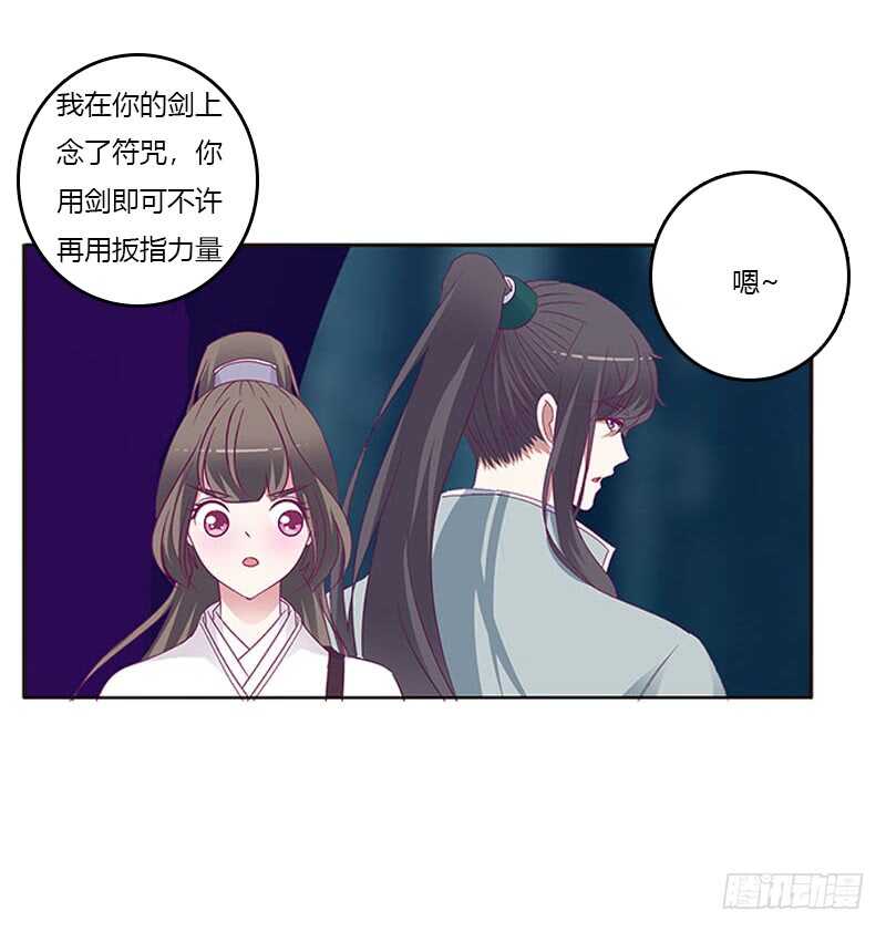 通灵妃韩漫全集-挑衅无删减无遮挡章节图片 