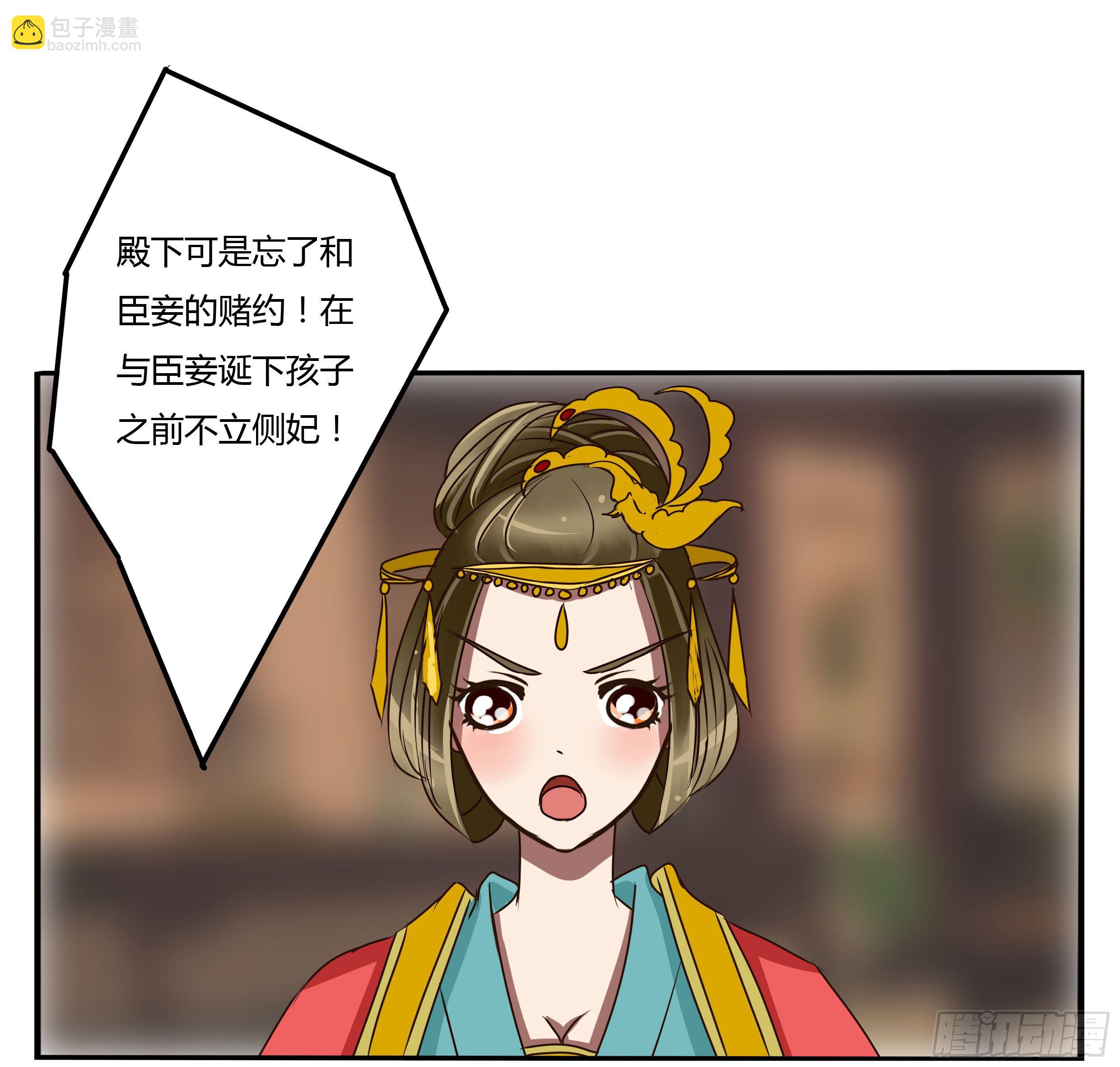 通灵妃韩漫全集-大闹太子殿无删减无遮挡章节图片 