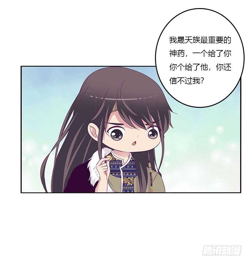 通灵妃韩漫全集-求求你！无删减无遮挡章节图片 