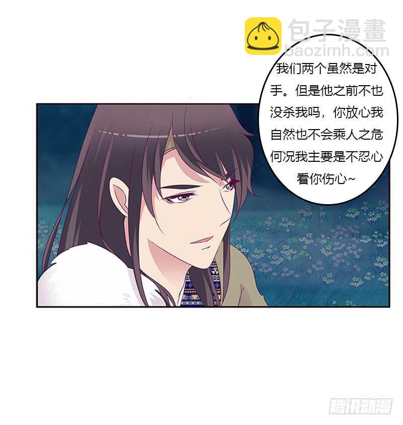 通灵妃韩漫全集-求求你！无删减无遮挡章节图片 