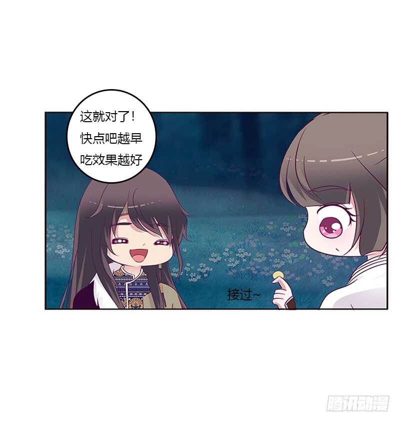 通灵妃韩漫全集-求求你！无删减无遮挡章节图片 