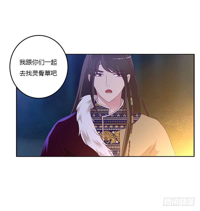 通灵妃韩漫全集-死缠烂打无删减无遮挡章节图片 