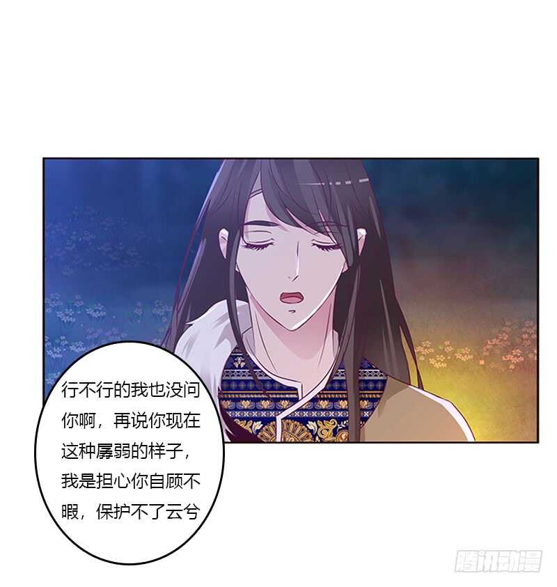 通灵妃韩漫全集-死缠烂打无删减无遮挡章节图片 