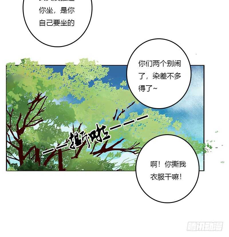 通灵妃韩漫全集-两个男人的战争无删减无遮挡章节图片 