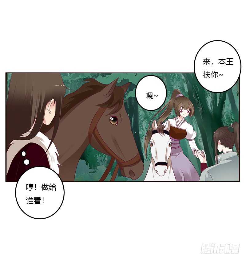 通灵妃韩漫全集-两个男人的战争无删减无遮挡章节图片 