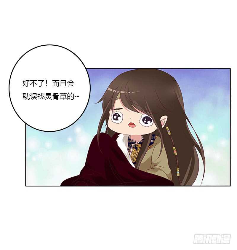 通灵妃韩漫全集-只能看本王无删减无遮挡章节图片 