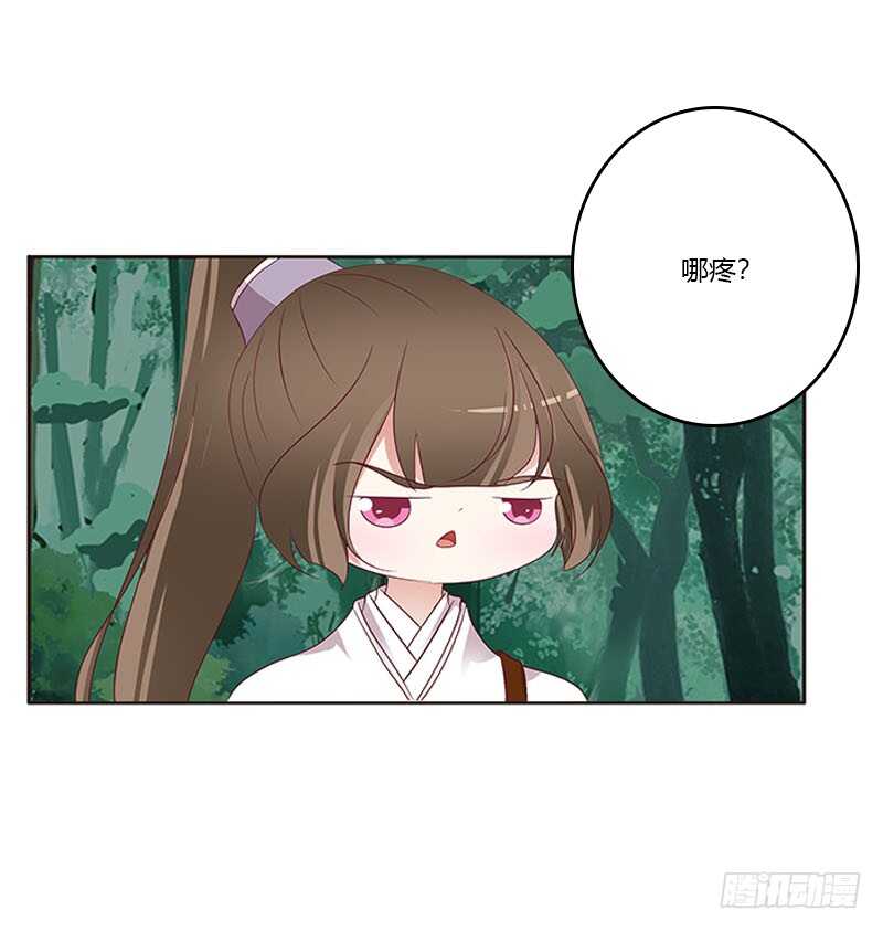 通灵妃韩漫全集-只能看本王无删减无遮挡章节图片 
