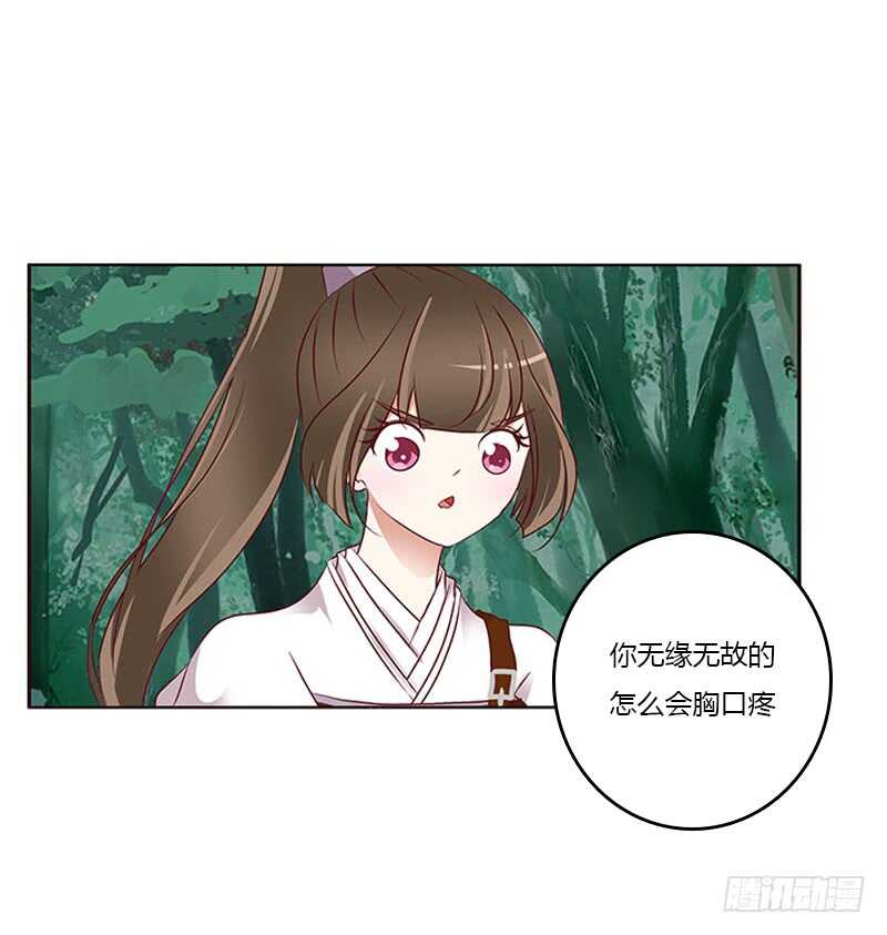 通灵妃韩漫全集-只能看本王无删减无遮挡章节图片 