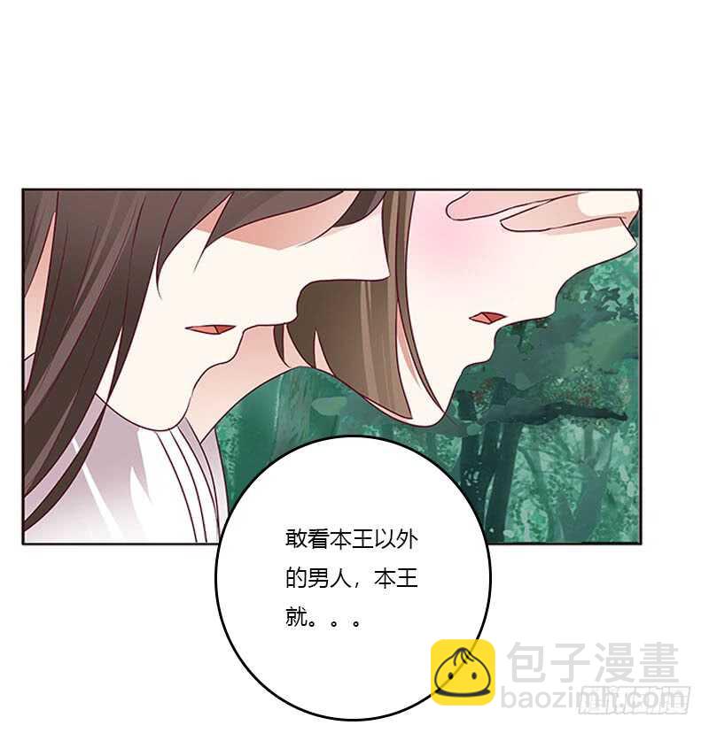 通灵妃韩漫全集-只能看本王无删减无遮挡章节图片 