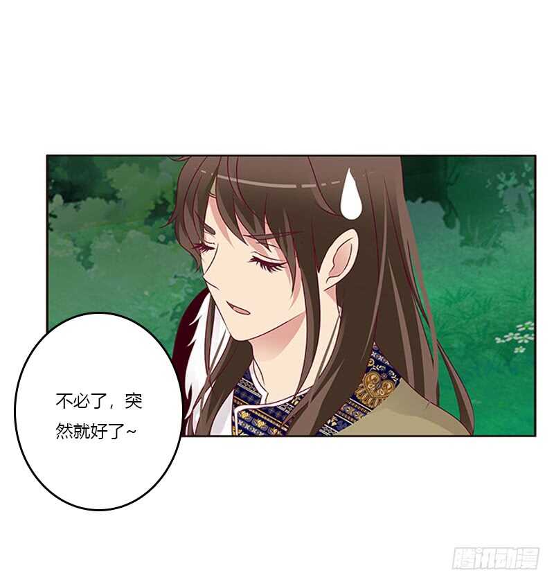 通灵妃韩漫全集-只能看本王无删减无遮挡章节图片 