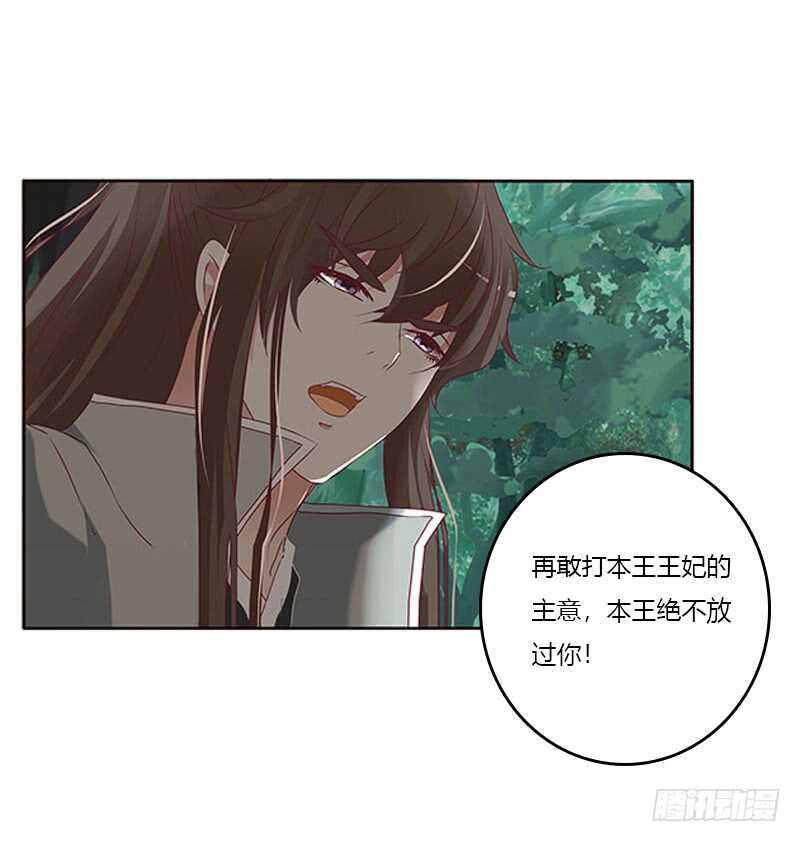 通灵妃韩漫全集-只能看本王无删减无遮挡章节图片 