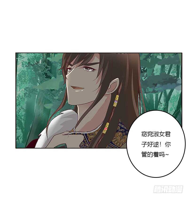 通灵妃韩漫全集-只能看本王无删减无遮挡章节图片 