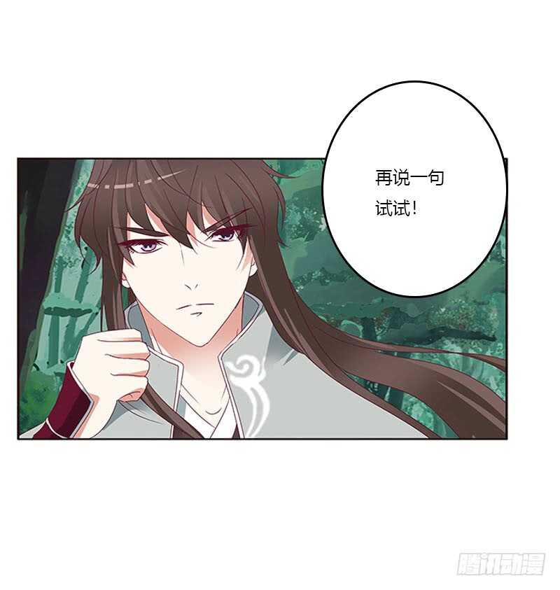 通灵妃韩漫全集-只能看本王无删减无遮挡章节图片 