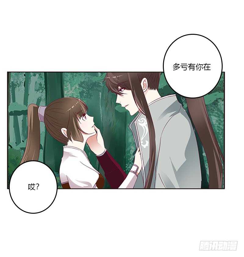 通灵妃韩漫全集-只能看本王无删减无遮挡章节图片 