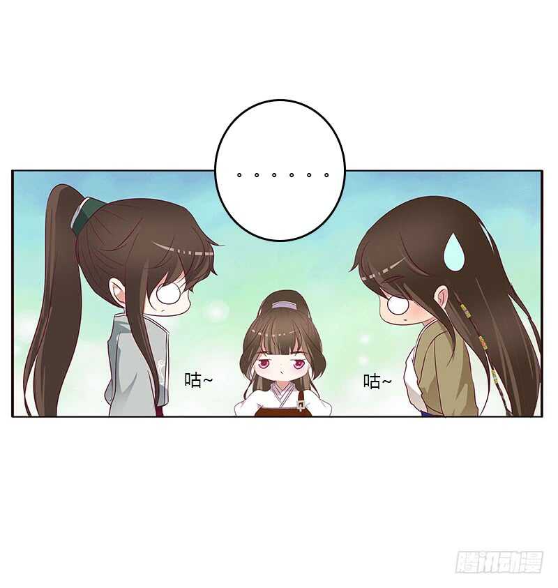 通灵妃韩漫全集-只能看本王无删减无遮挡章节图片 