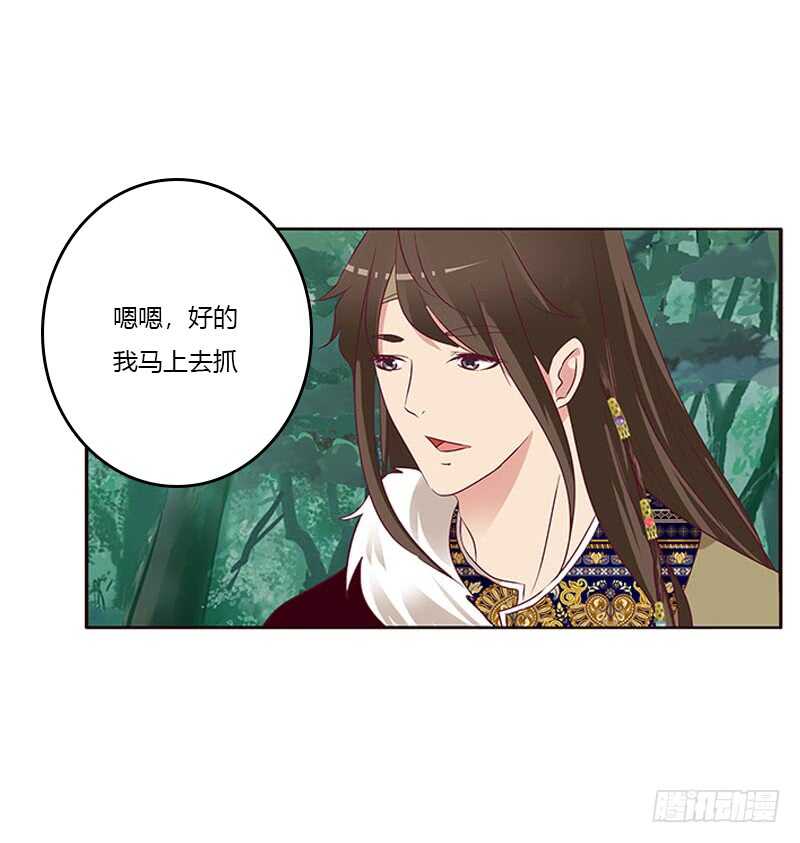 通灵妃韩漫全集-只能看本王无删减无遮挡章节图片 