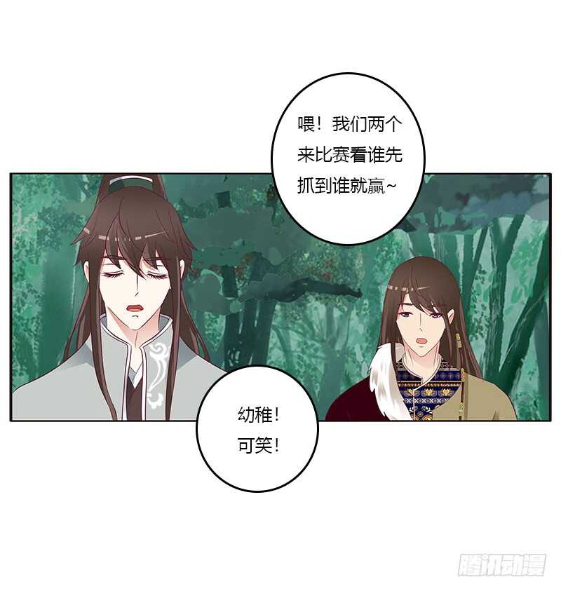 通灵妃韩漫全集-只能看本王无删减无遮挡章节图片 