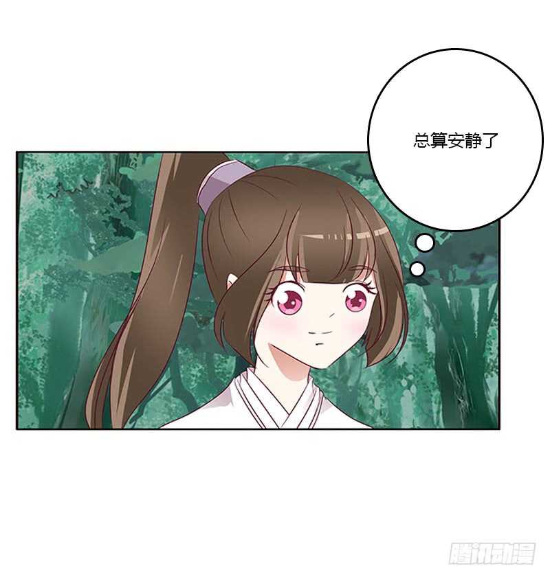 通灵妃韩漫全集-只能看本王无删减无遮挡章节图片 