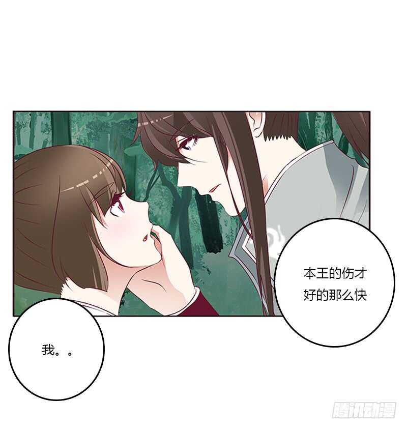 通灵妃韩漫全集-只能看本王无删减无遮挡章节图片 