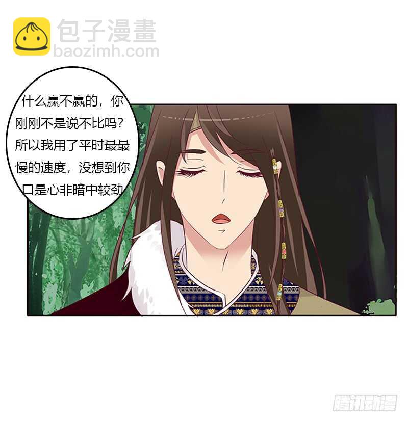 通灵妃韩漫全集-两个男人的困扰无删减无遮挡章节图片 
