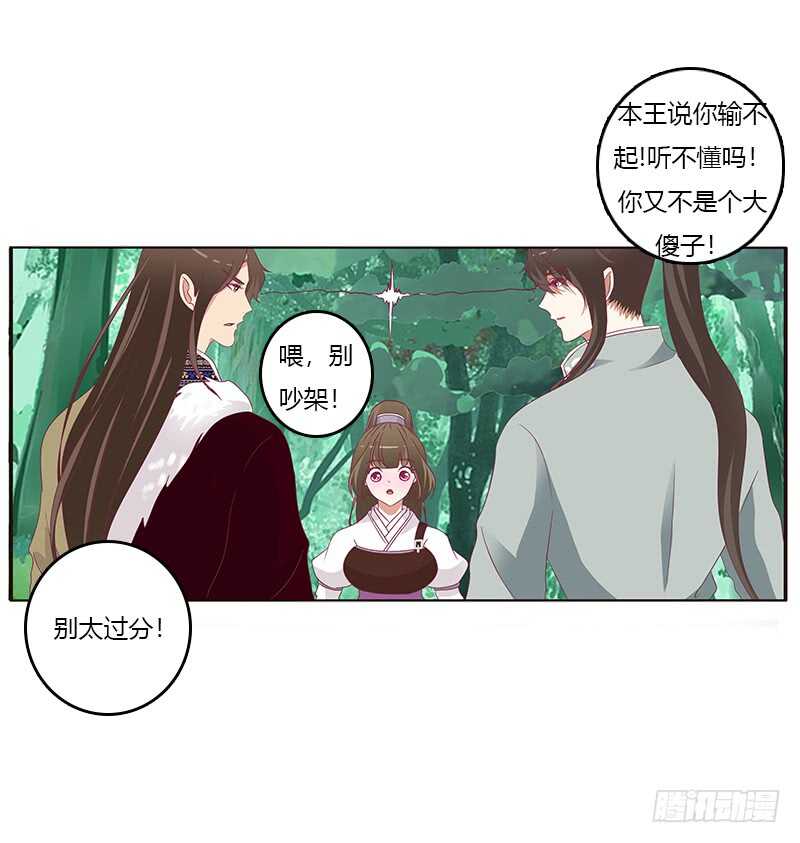 通灵妃韩漫全集-两个男人的困扰无删减无遮挡章节图片 