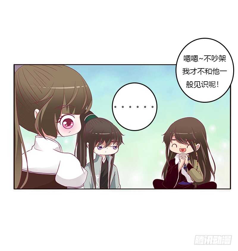 通灵妃韩漫全集-两个男人的困扰无删减无遮挡章节图片 