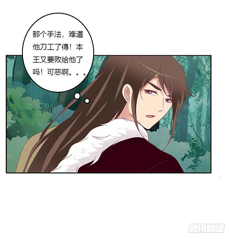 通灵妃韩漫全集-两个男人的困扰无删减无遮挡章节图片 