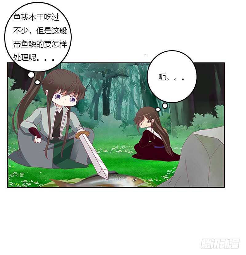 通灵妃韩漫全集-两个男人的困扰无删减无遮挡章节图片 