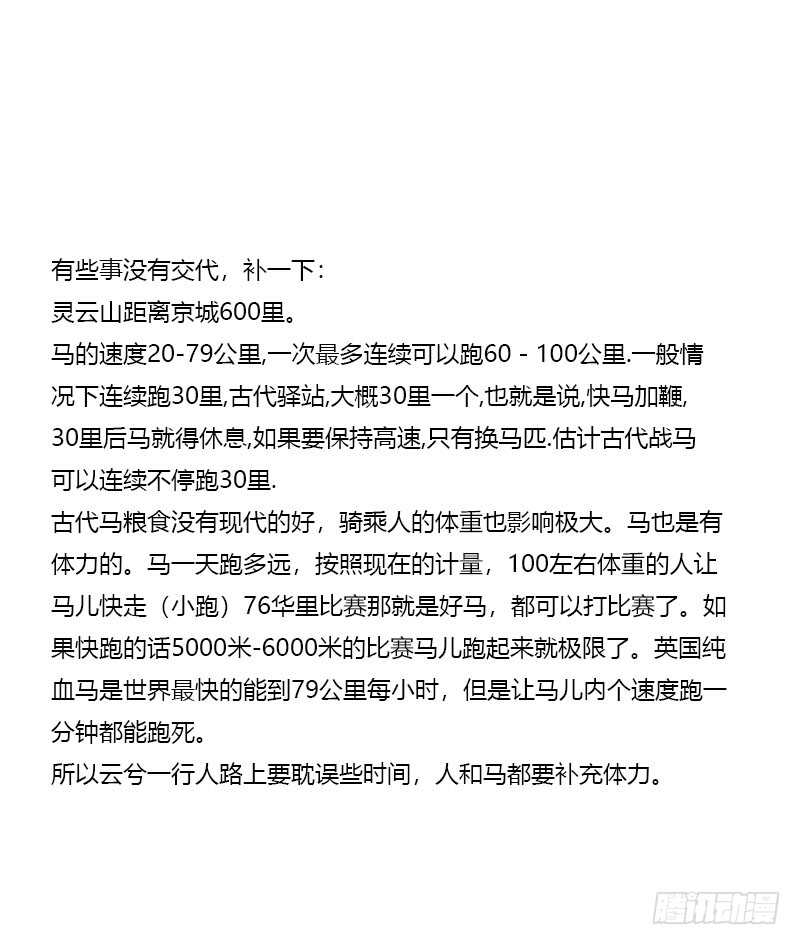 通灵妃韩漫全集-两个男人的困扰无删减无遮挡章节图片 