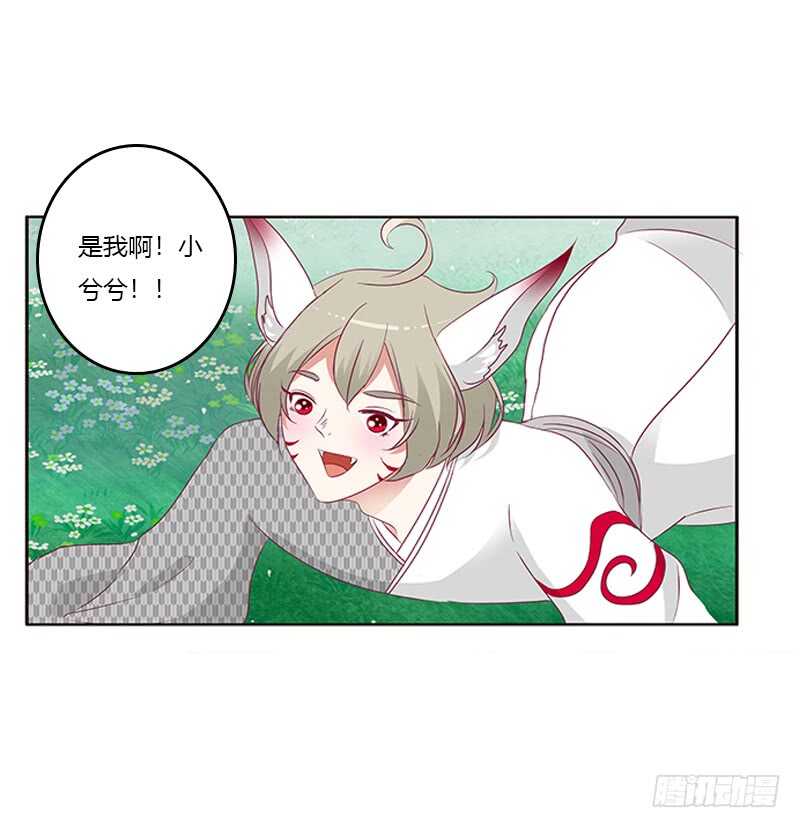通灵妃韩漫全集-小卷无删减无遮挡章节图片 