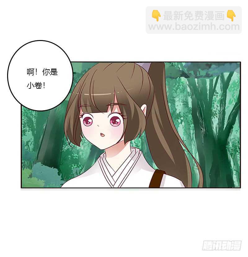 通灵妃韩漫全集-小卷无删减无遮挡章节图片 