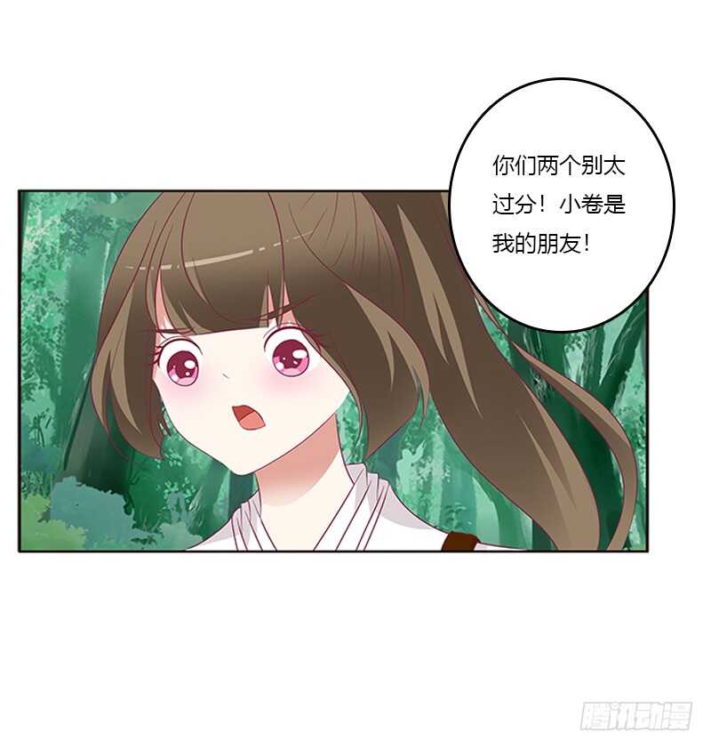 通灵妃韩漫全集-小卷无删减无遮挡章节图片 