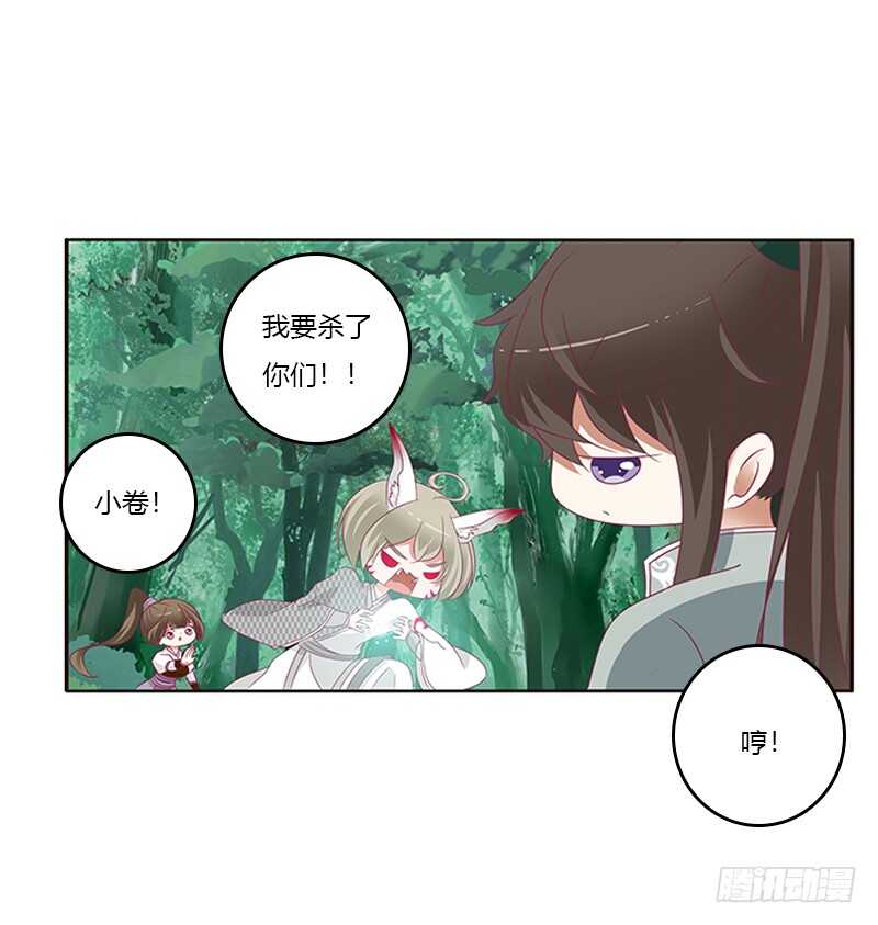 通灵妃韩漫全集-小卷无删减无遮挡章节图片 