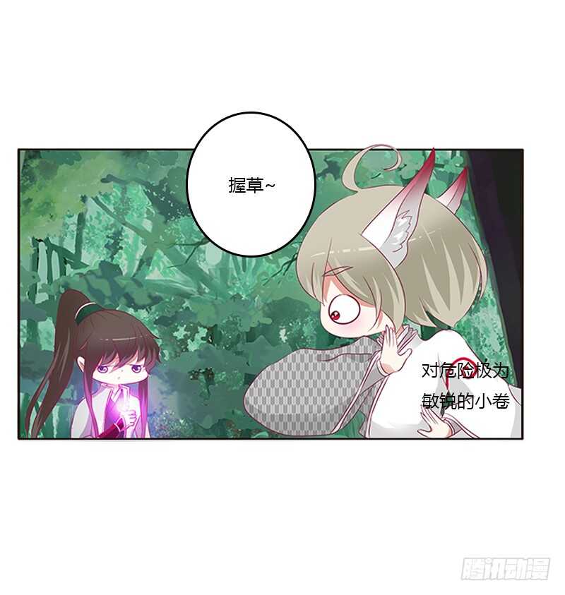 通灵妃韩漫全集-小卷无删减无遮挡章节图片 