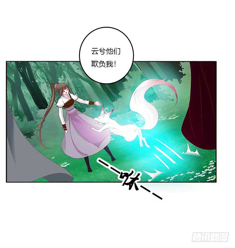 通灵妃韩漫全集-小卷无删减无遮挡章节图片 