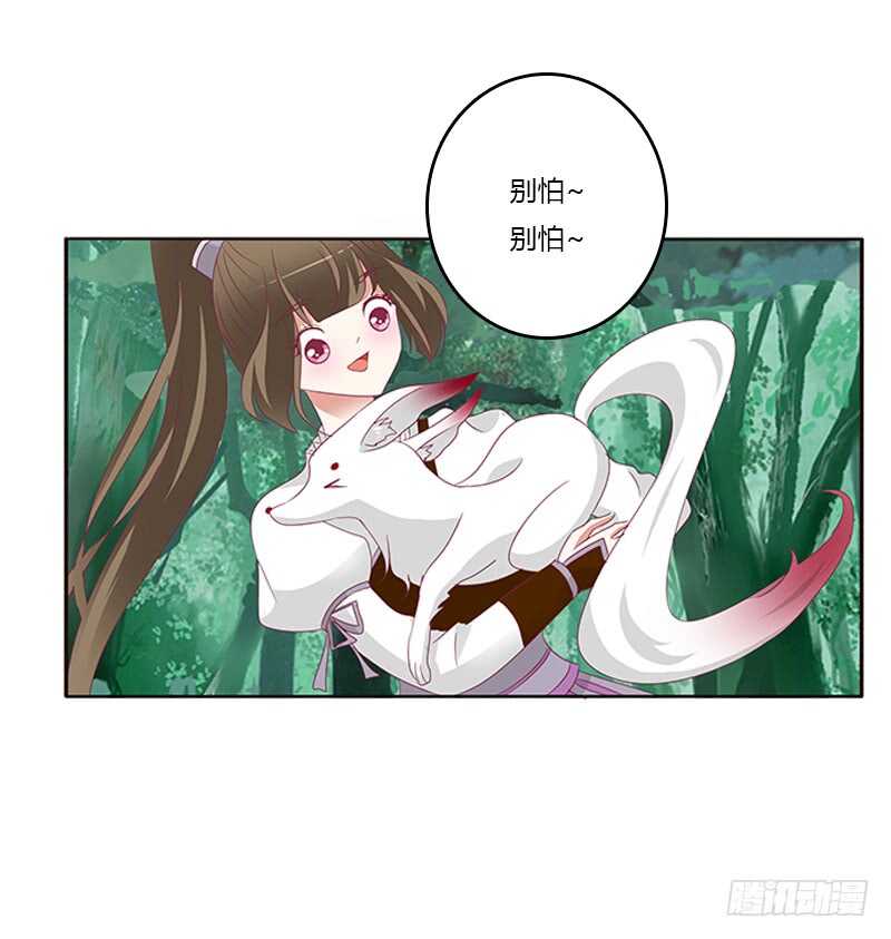 通灵妃韩漫全集-小卷无删减无遮挡章节图片 