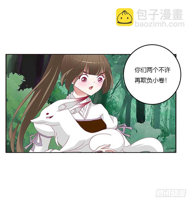 通灵妃韩漫全集-小卷无删减无遮挡章节图片 
