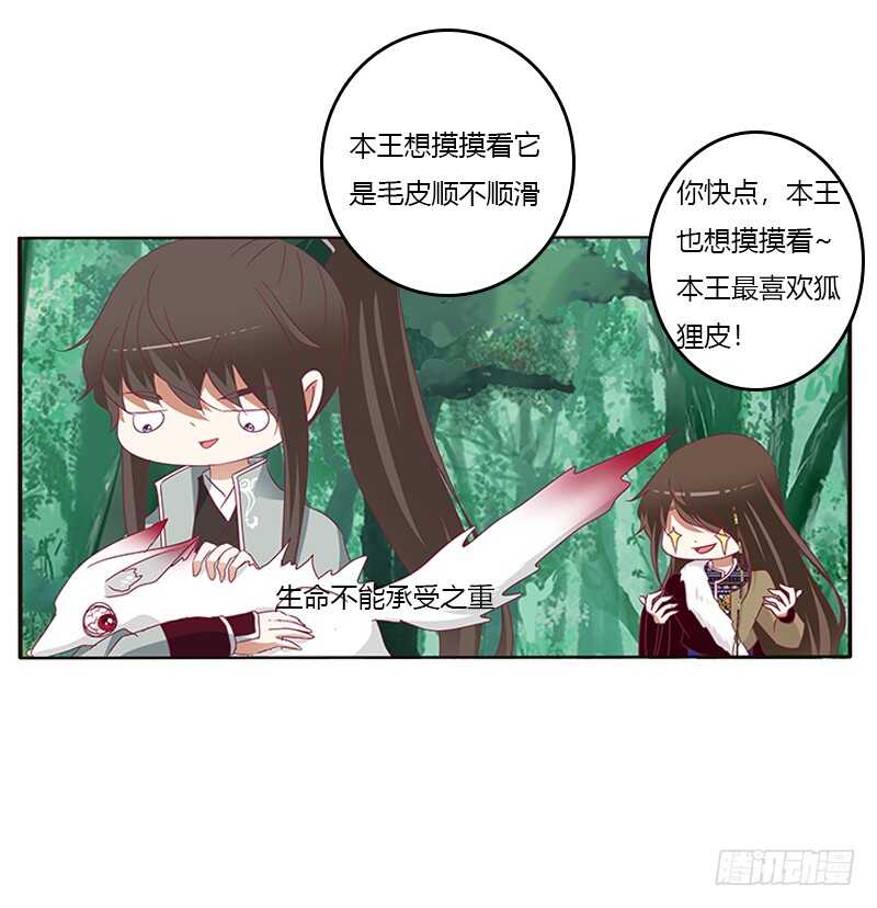 通灵妃韩漫全集-小卷无删减无遮挡章节图片 