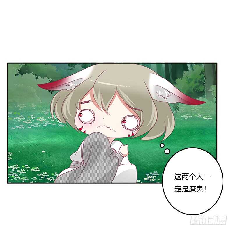 通灵妃韩漫全集-小卷无删减无遮挡章节图片 