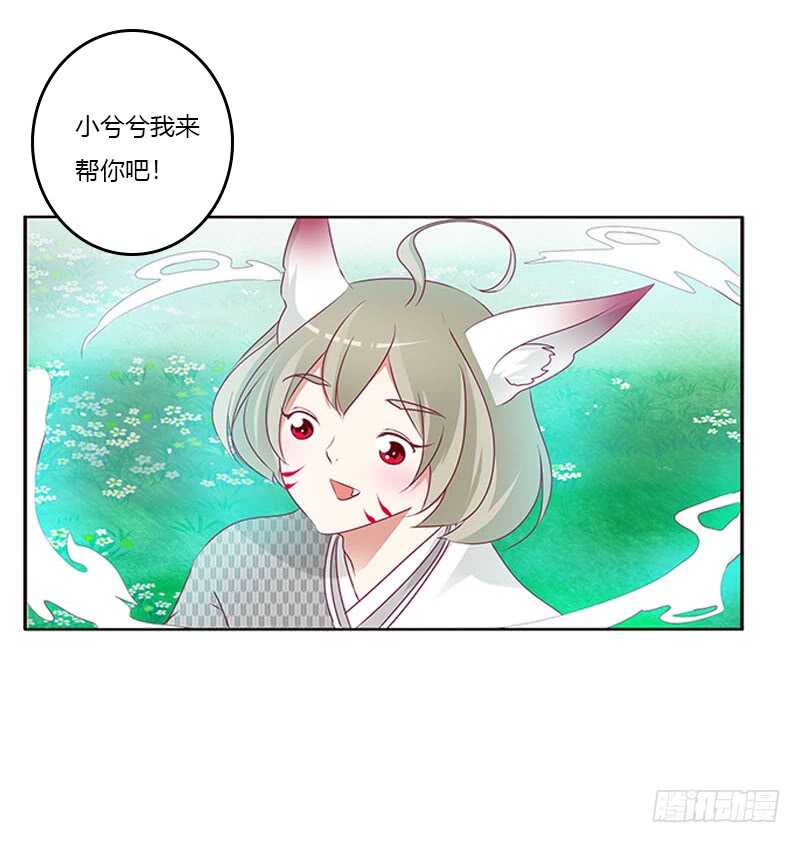 通灵妃韩漫全集-三生万物无删减无遮挡章节图片 