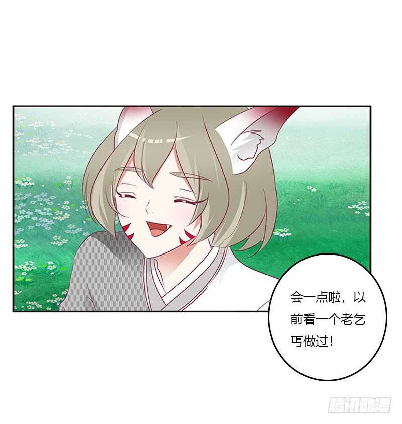 通灵妃韩漫全集-三生万物无删减无遮挡章节图片 