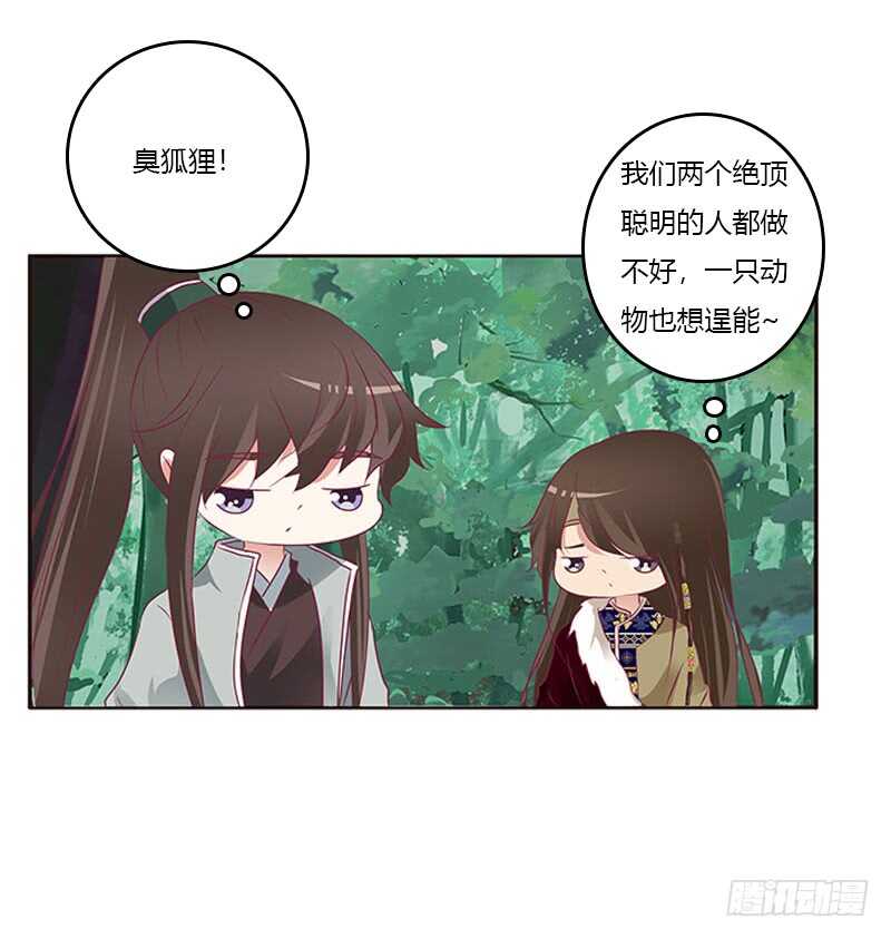 通灵妃韩漫全集-三生万物无删减无遮挡章节图片 