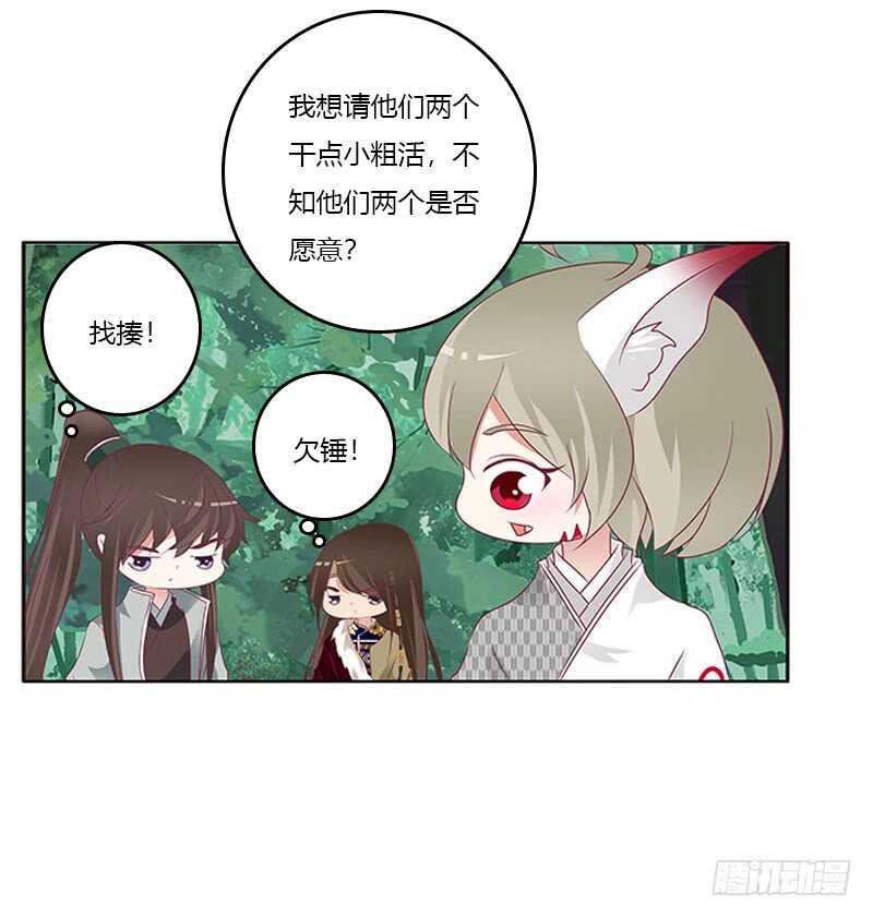 通灵妃韩漫全集-三生万物无删减无遮挡章节图片 