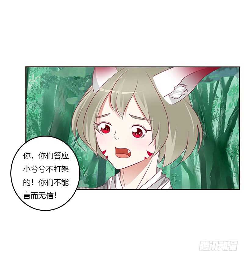 通灵妃韩漫全集-三生万物无删减无遮挡章节图片 