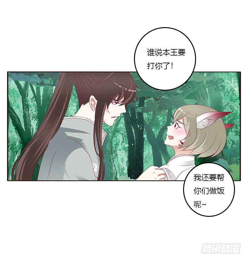 通灵妃韩漫全集-三生万物无删减无遮挡章节图片 