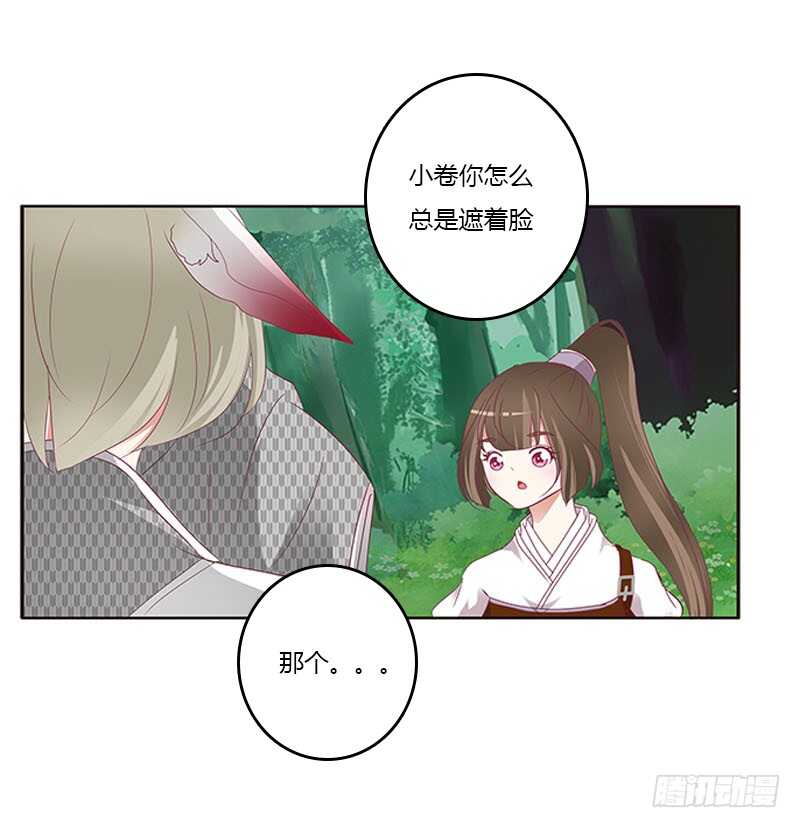 通灵妃韩漫全集-三生万物无删减无遮挡章节图片 