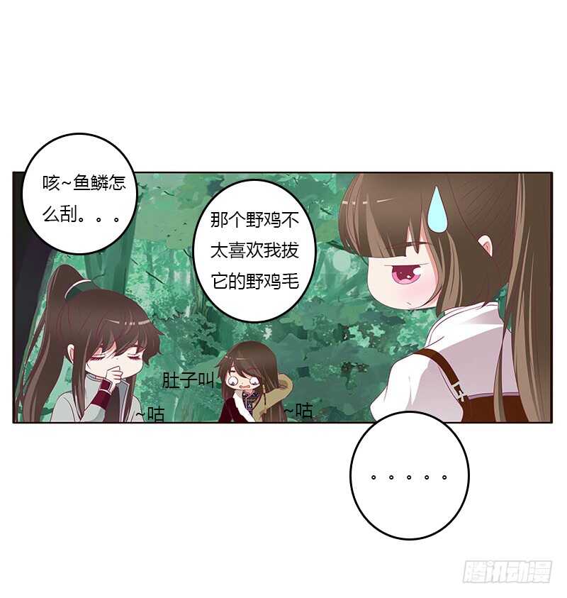 通灵妃韩漫全集-三生万物无删减无遮挡章节图片 