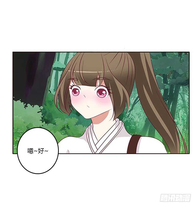 通灵妃韩漫全集-就宠你无删减无遮挡章节图片 
